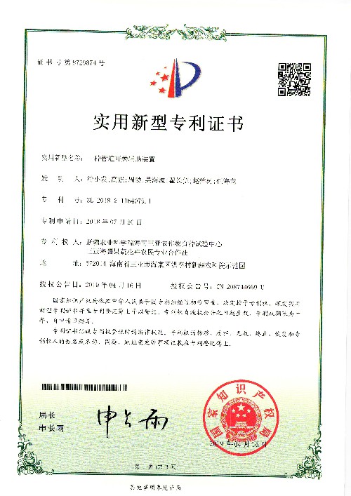 一种管道装置